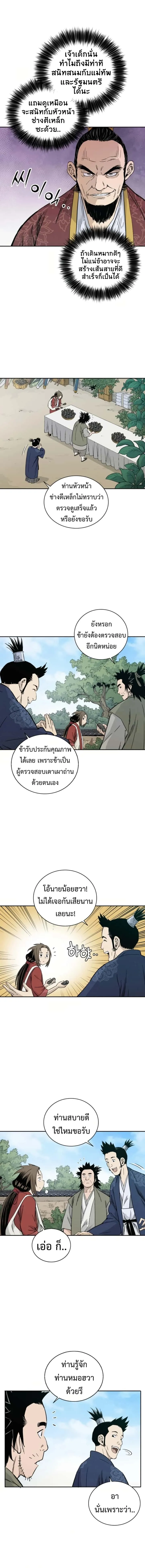 หน้า 8