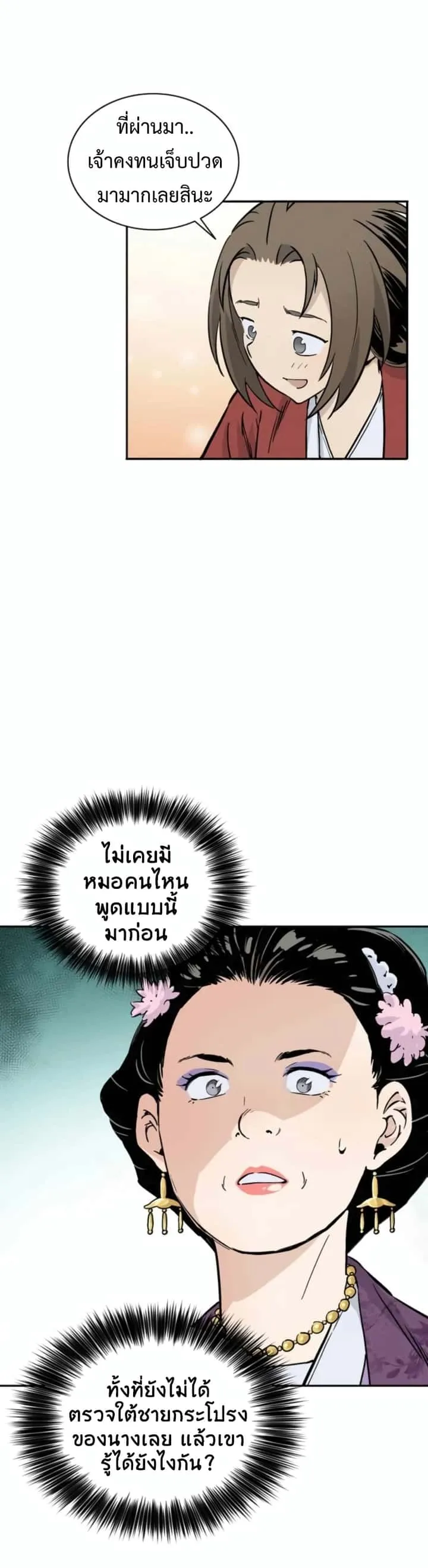 หน้า 31