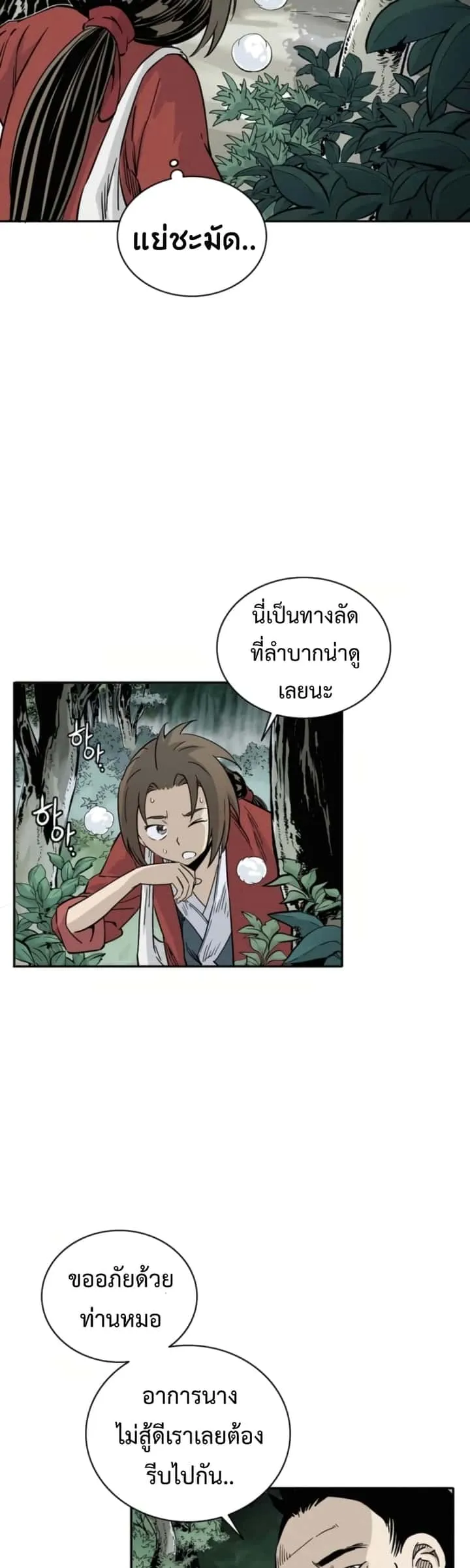 หน้า 24