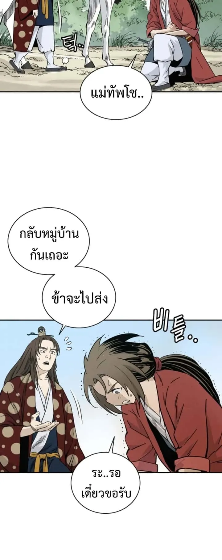 หน้า 24