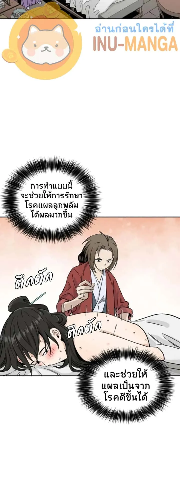หน้า 23