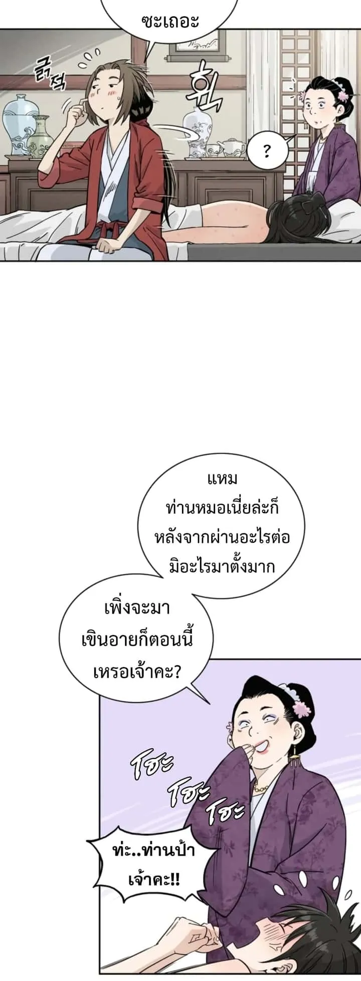 หน้า 28