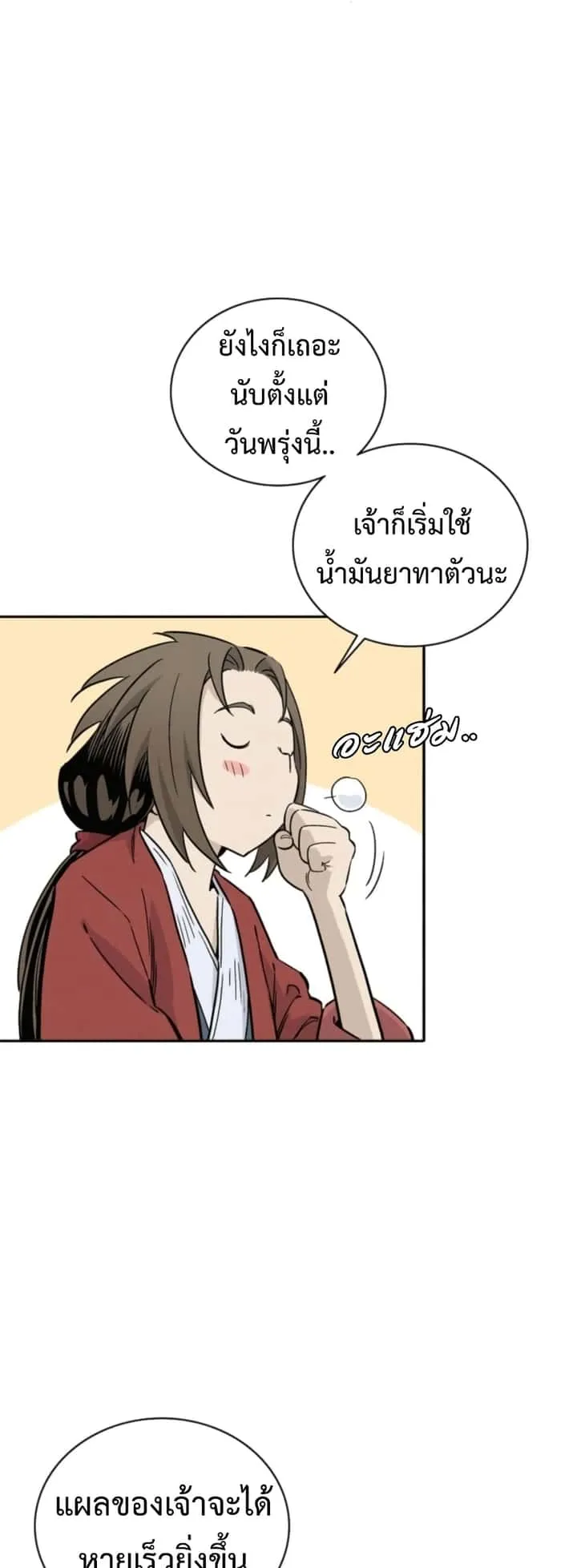 หน้า 29