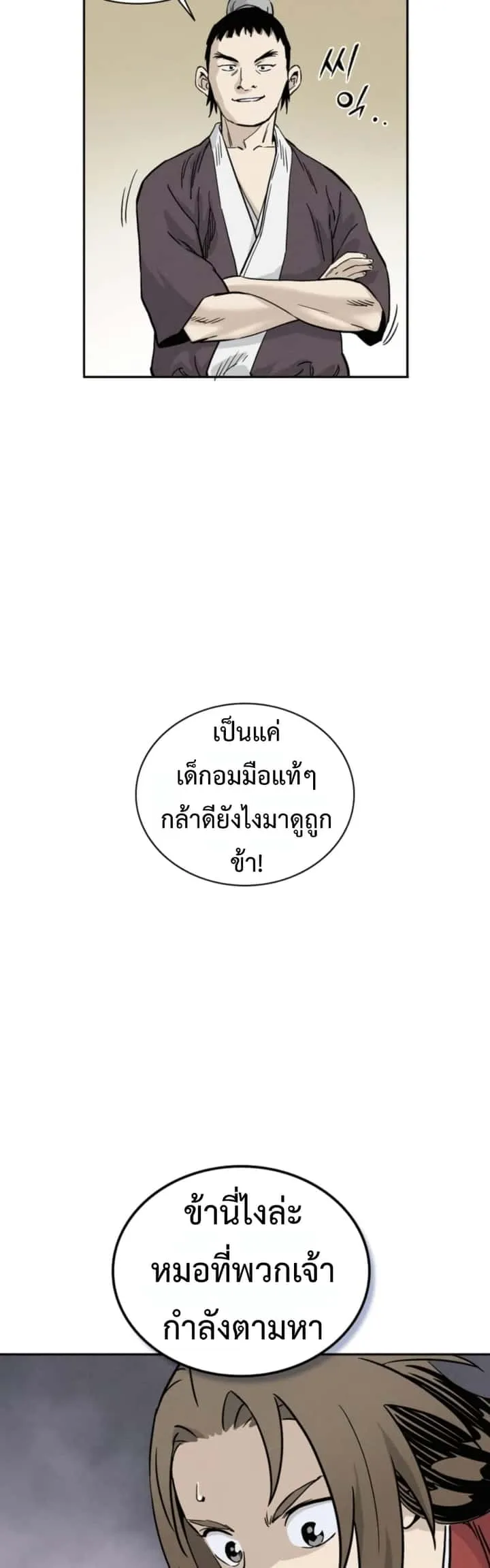 หน้า 29