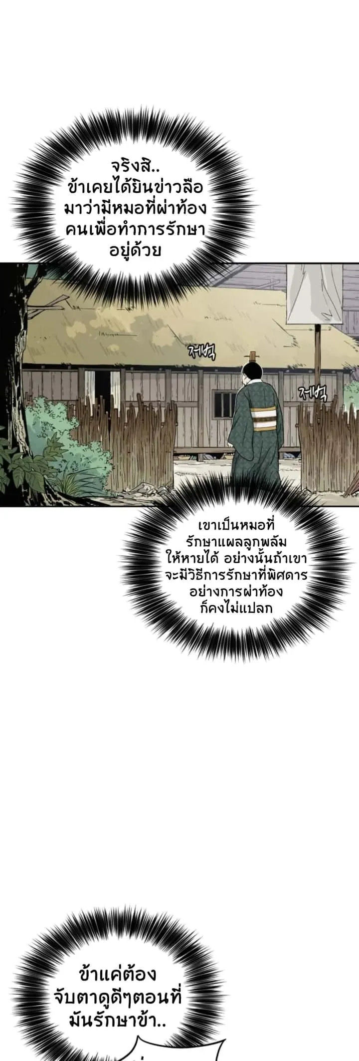 หน้า 38