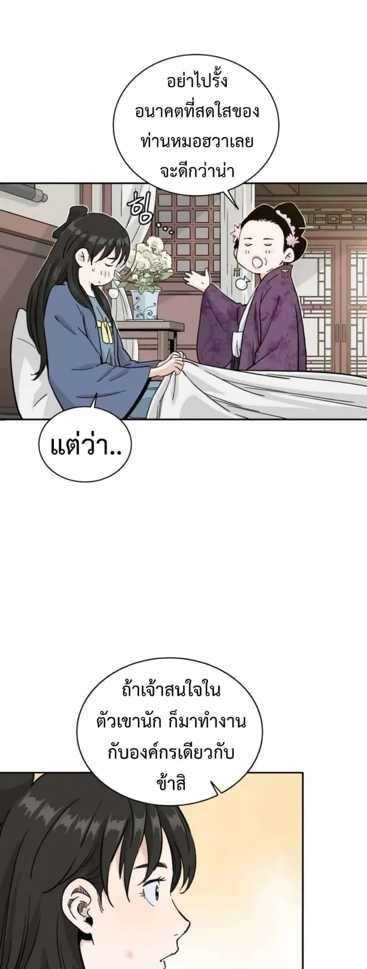 หน้า 29