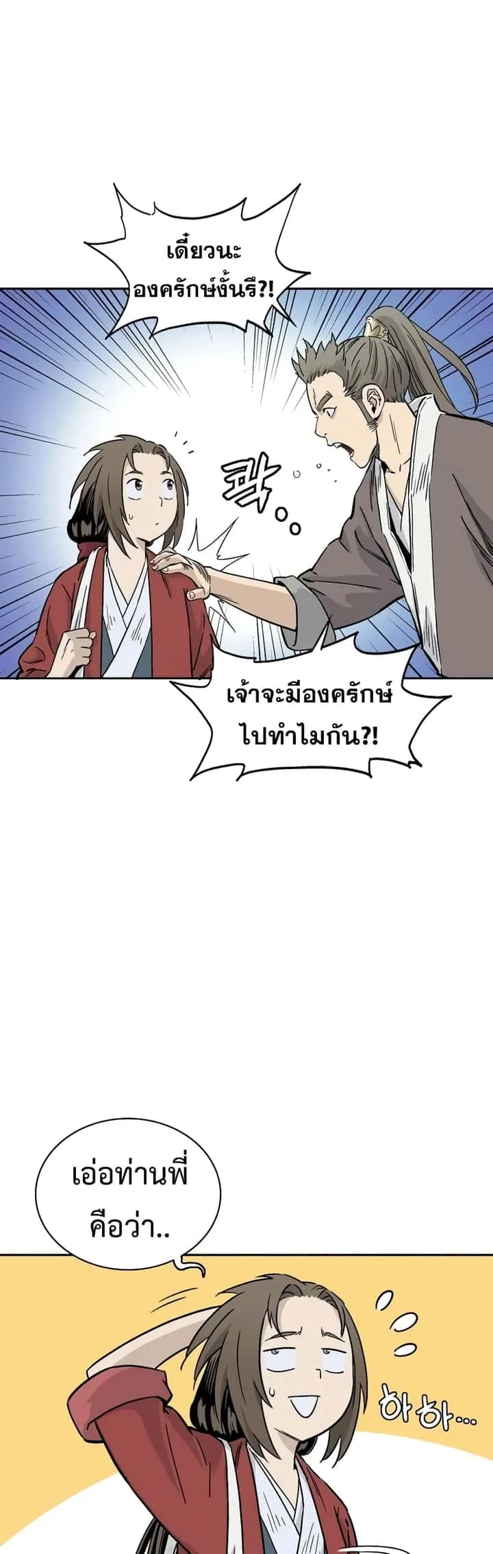 หน้า 24