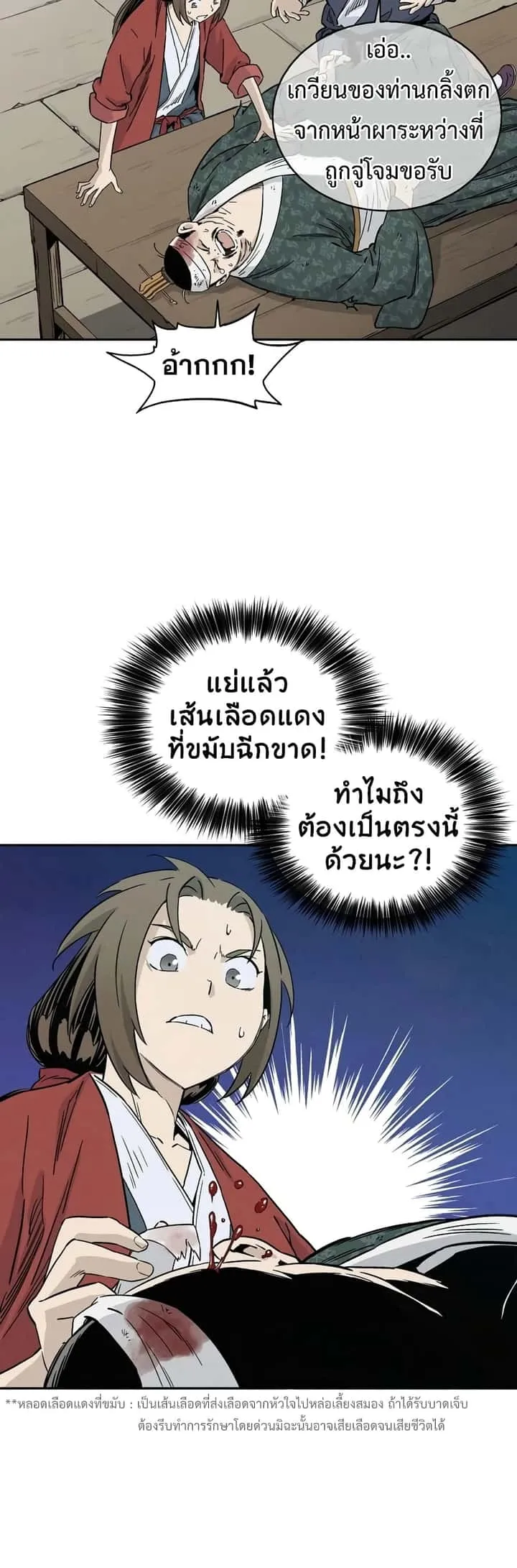 หน้า 36