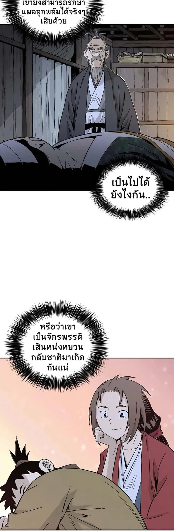 หน้า 23
