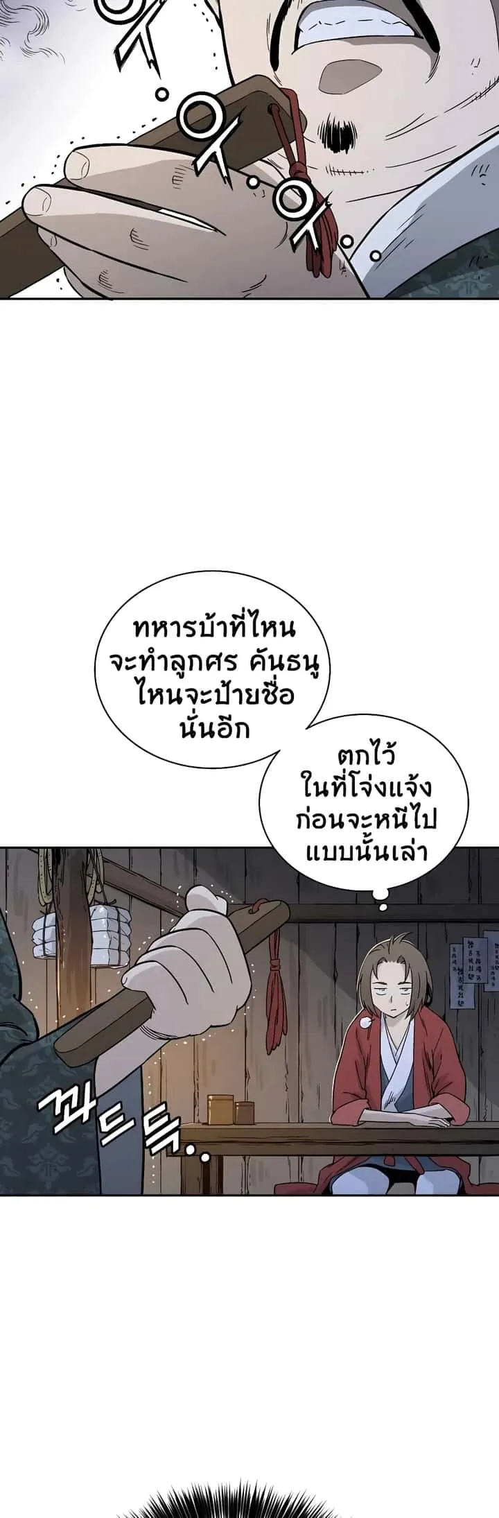 หน้า 28