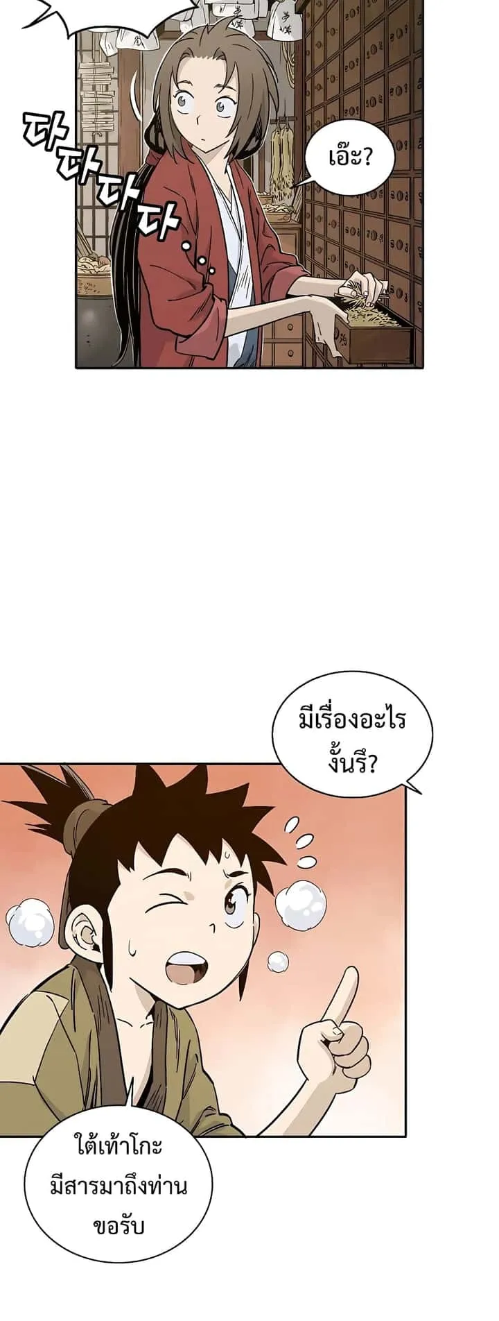 หน้า 45