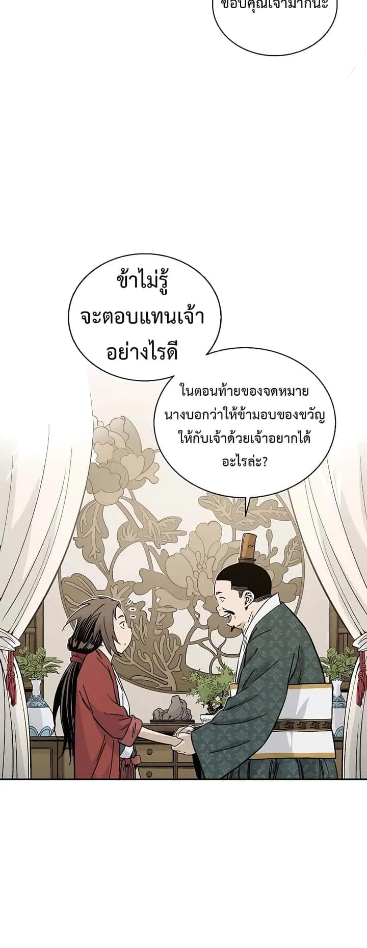 หน้า 42