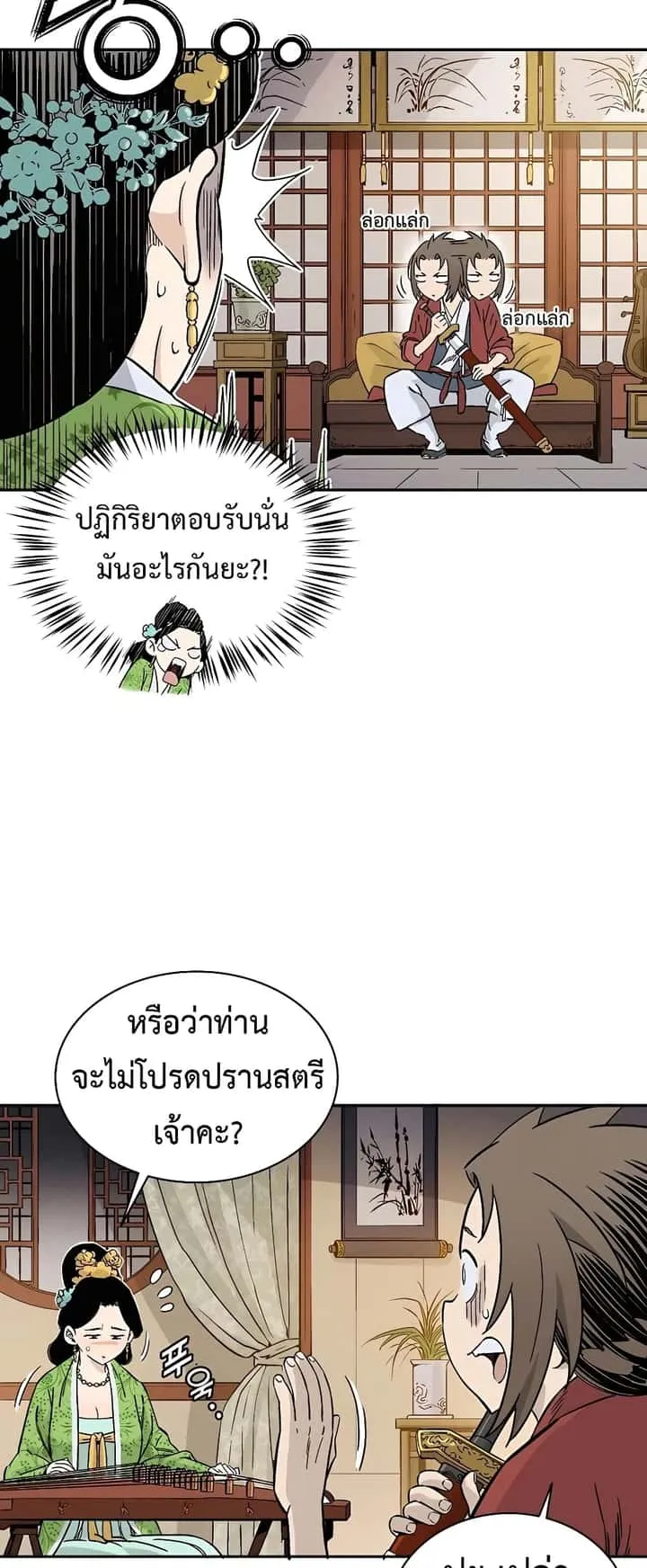 หน้า 8