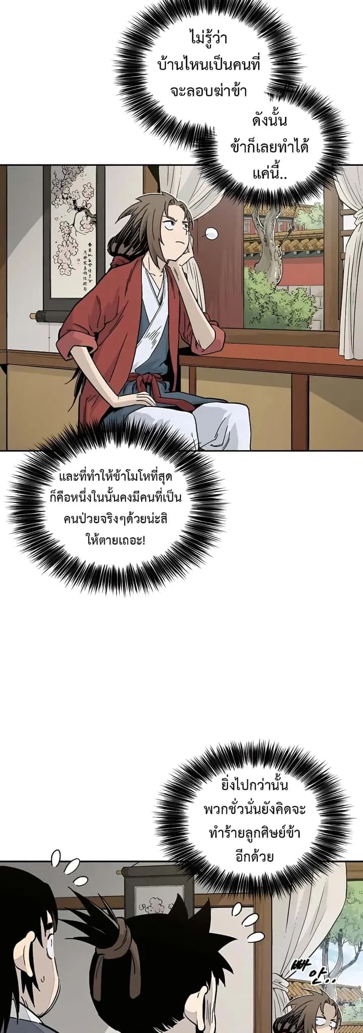 หน้า 33