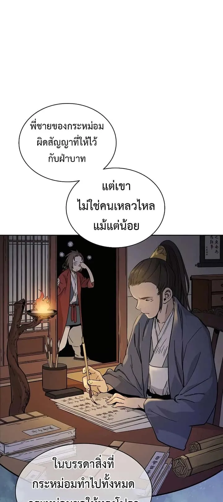 หน้า 54
