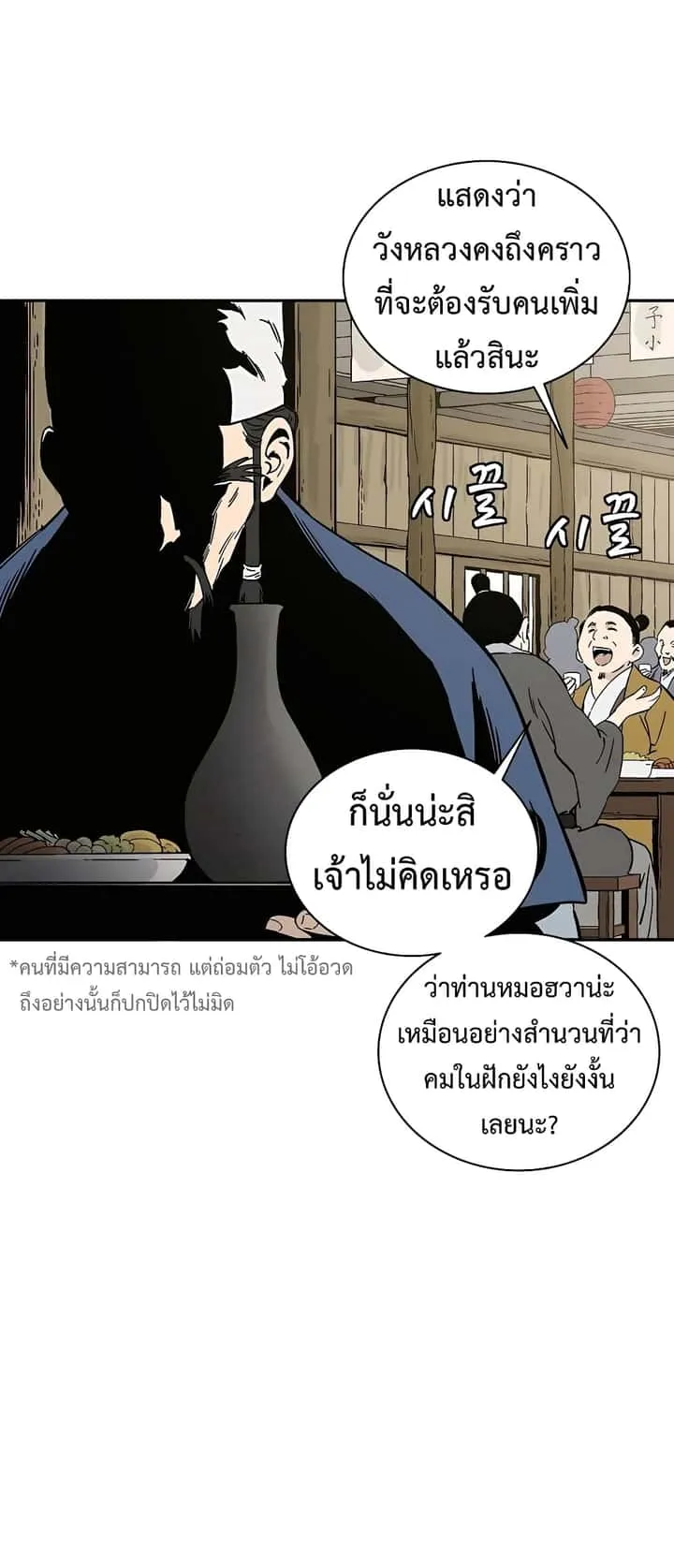 หน้า 36