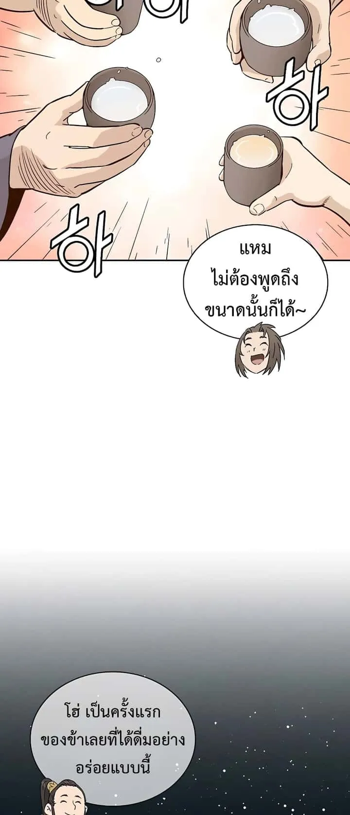 หน้า 55