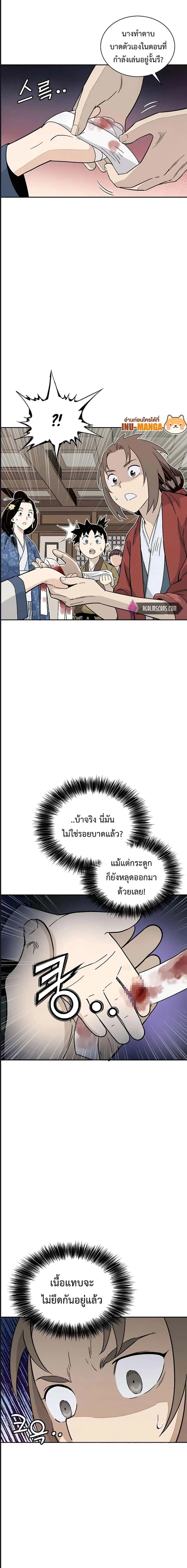 หน้า 8