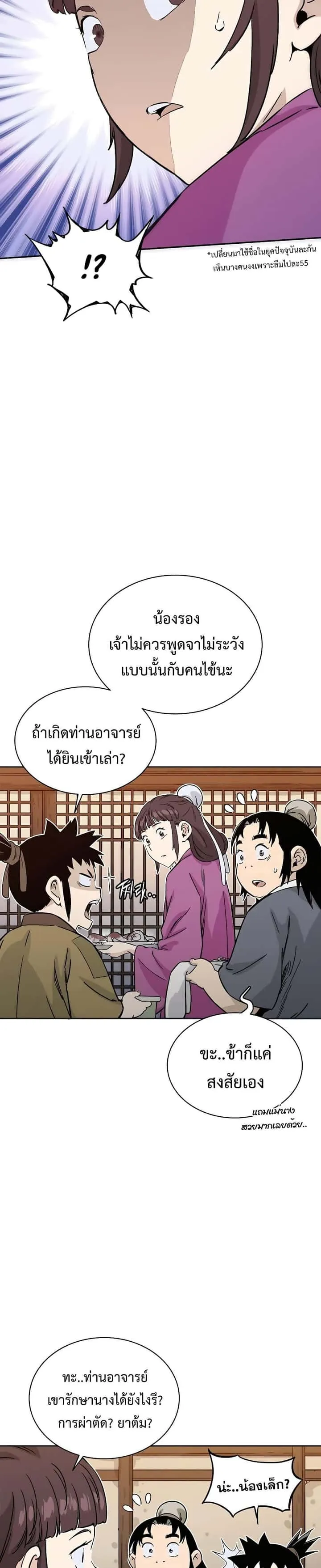 หน้า 2