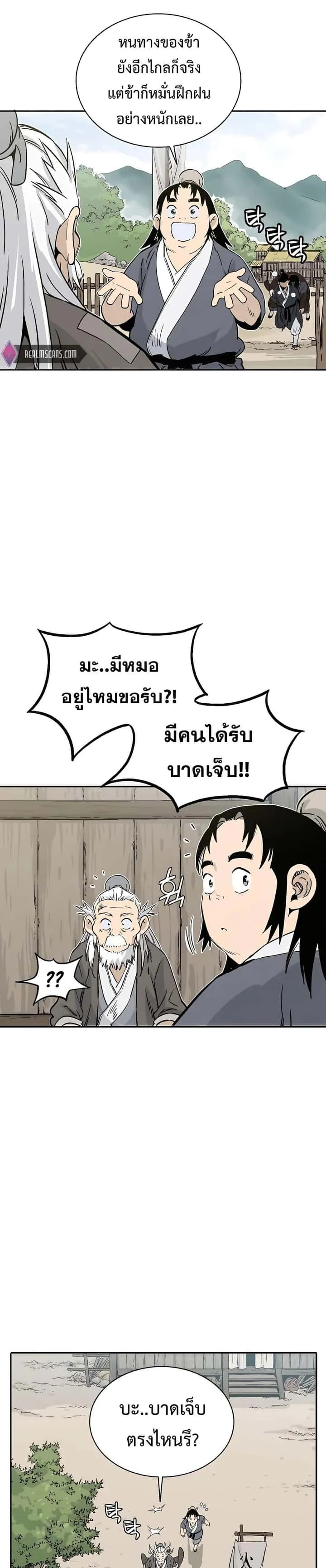 หน้า 23