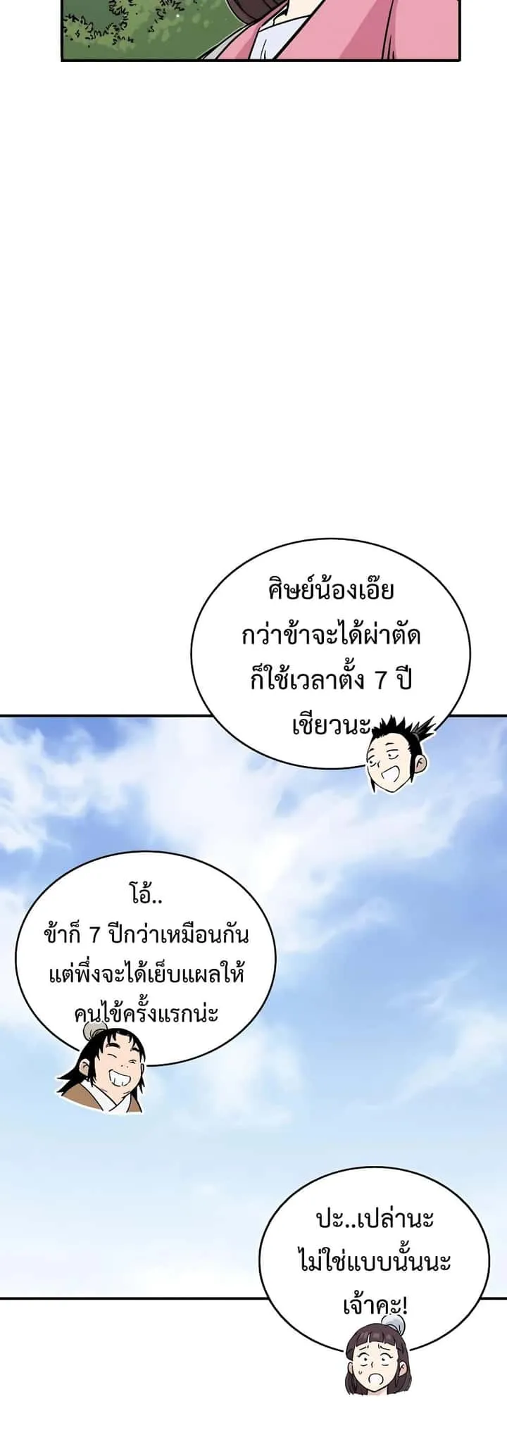 หน้า 32