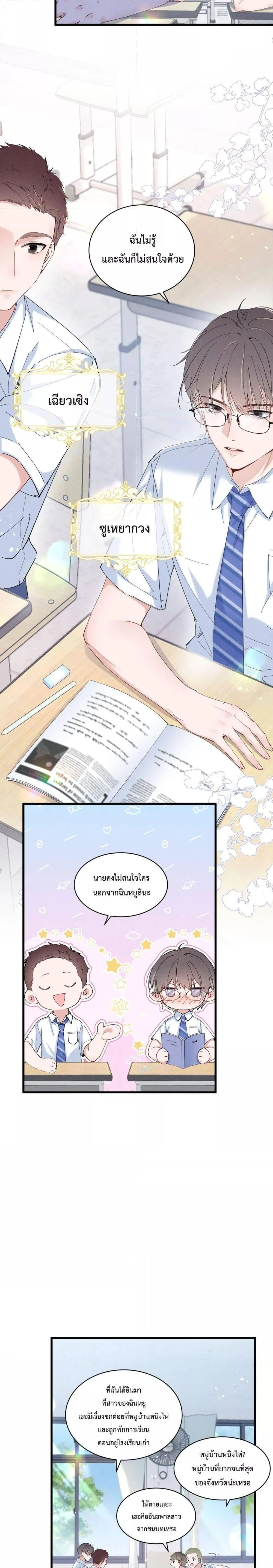 หน้า 2