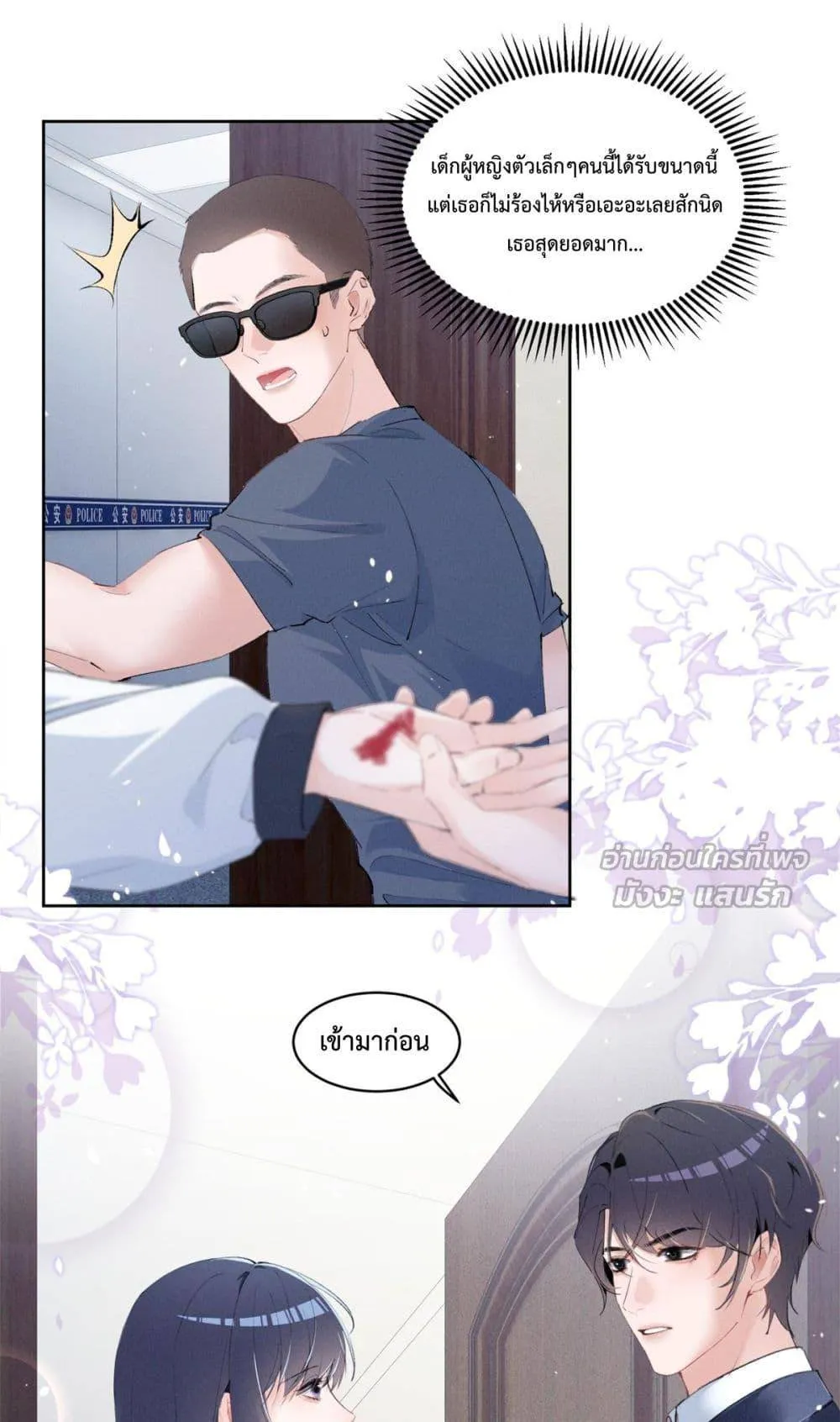 หน้า 2