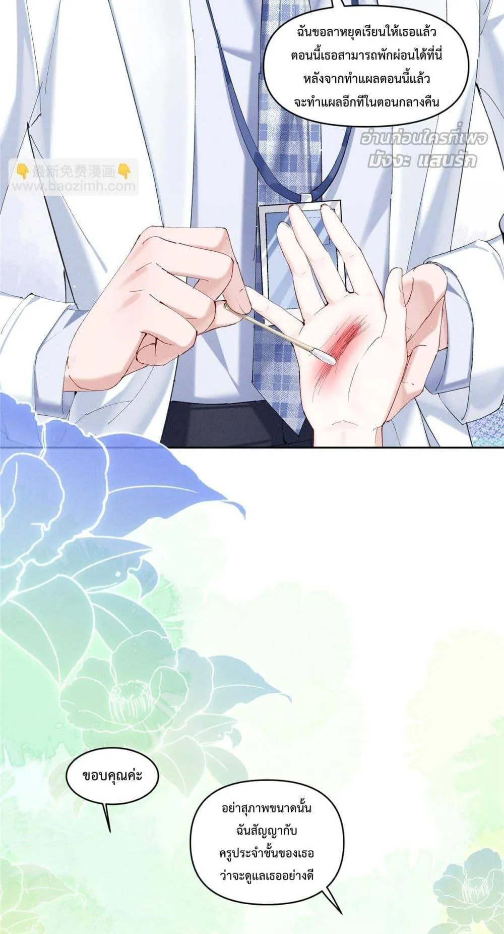 หน้า 6