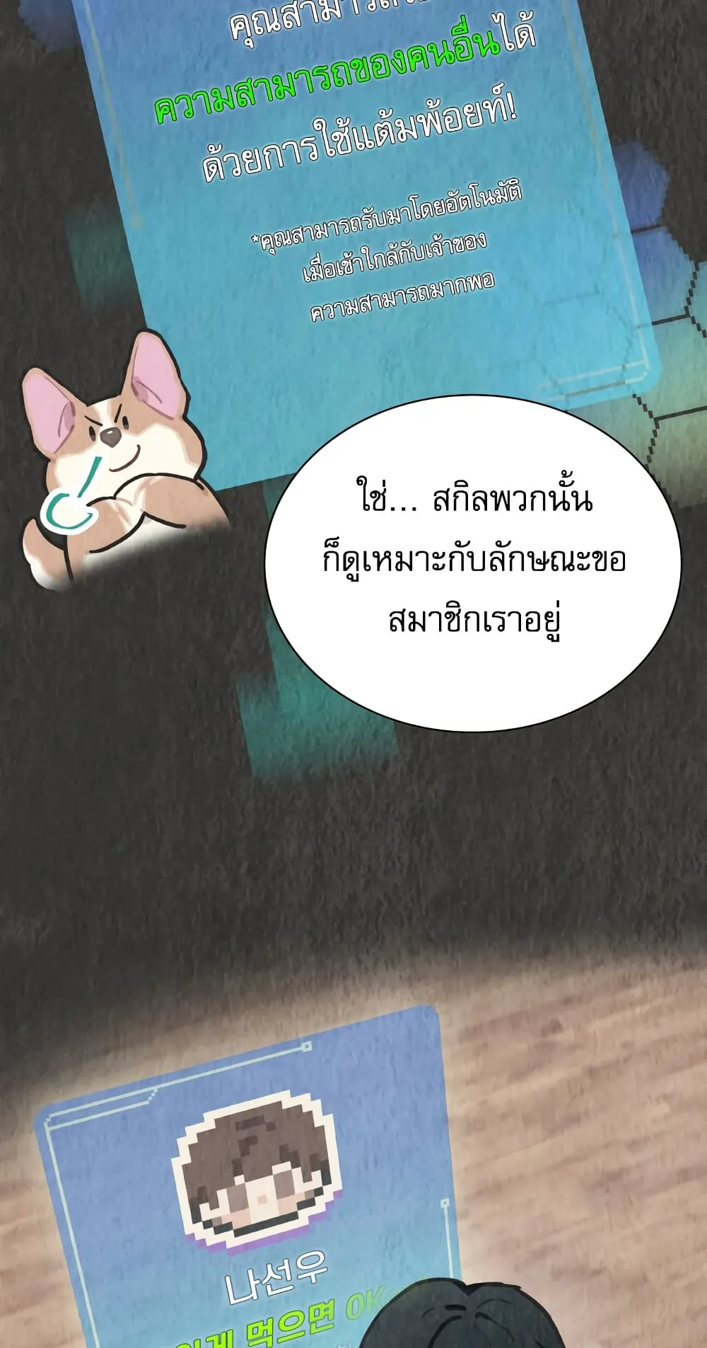 หน้า 58