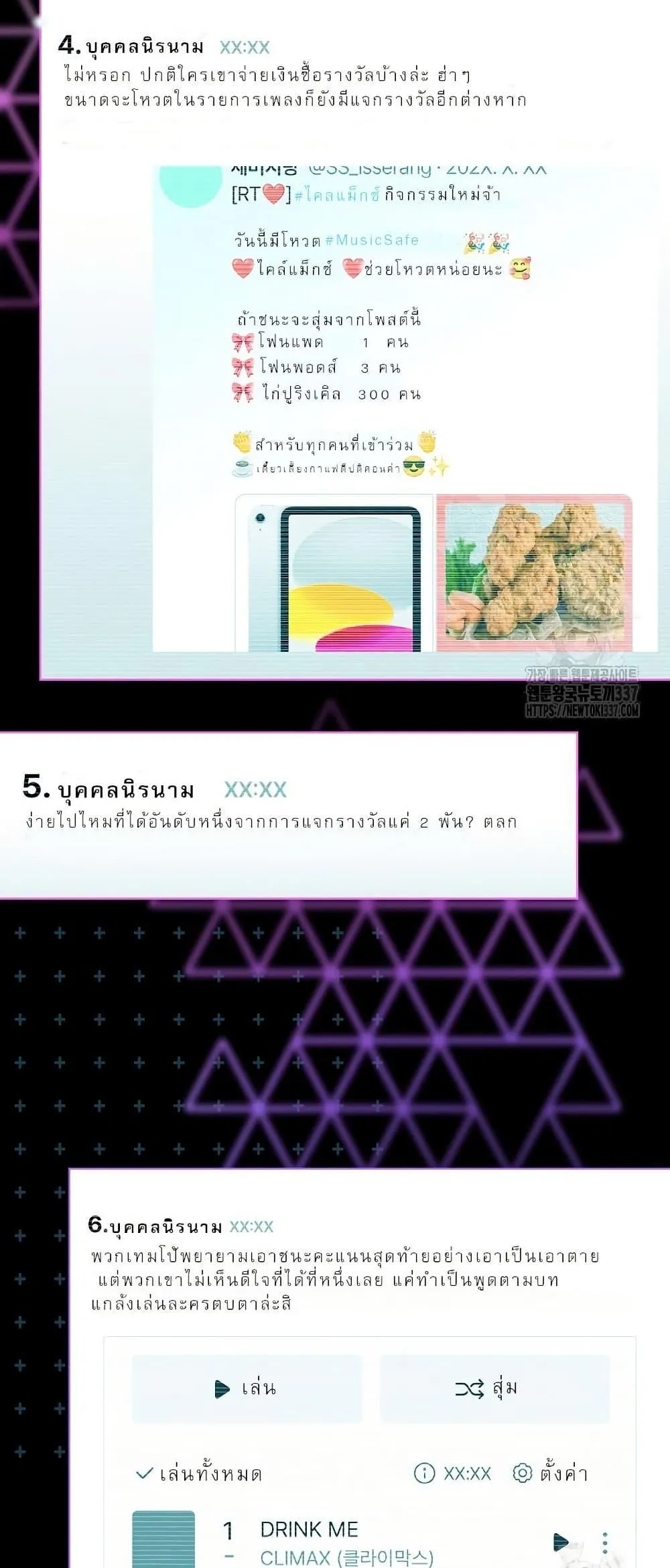 หน้า 3