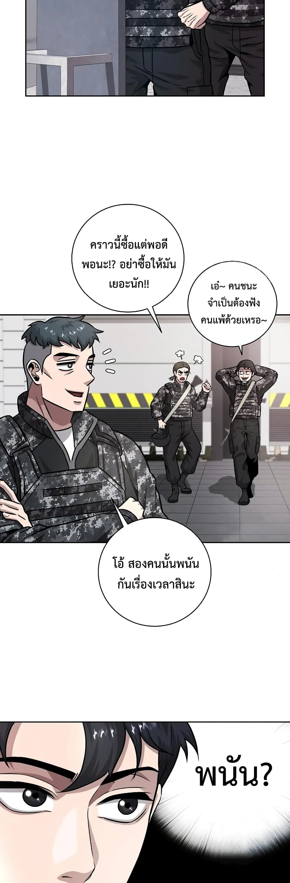 หน้า 90