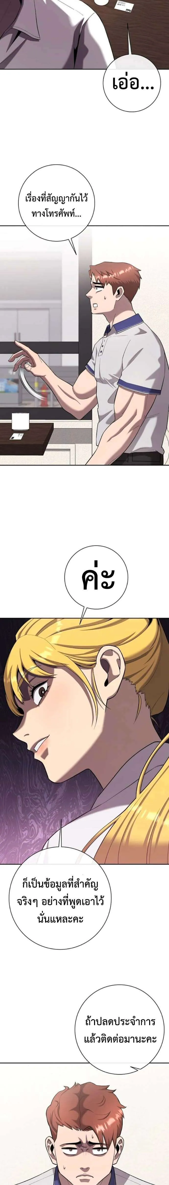 หน้า 29