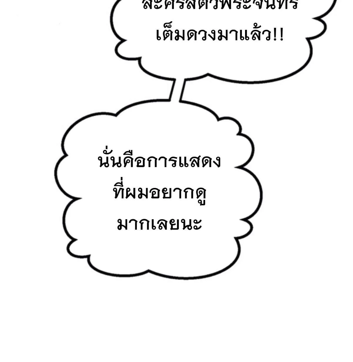หน้า 101