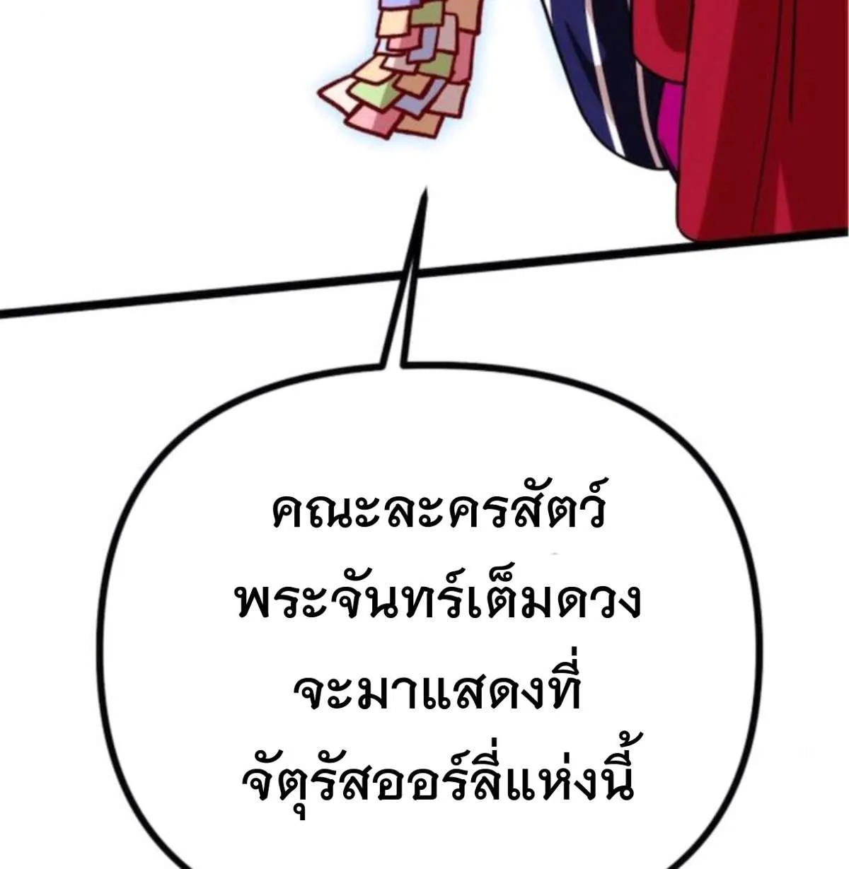 หน้า 140