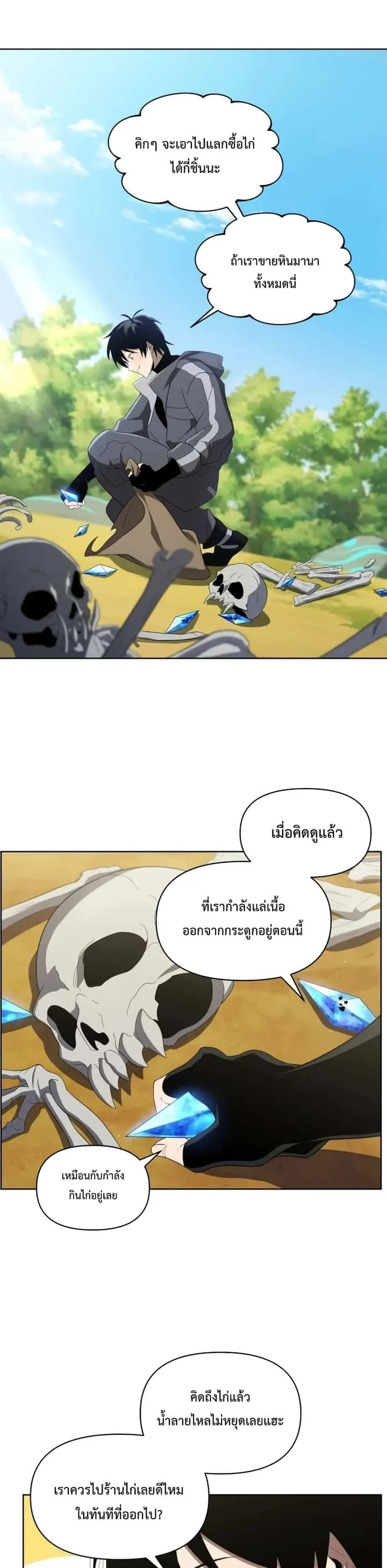 หน้า 25