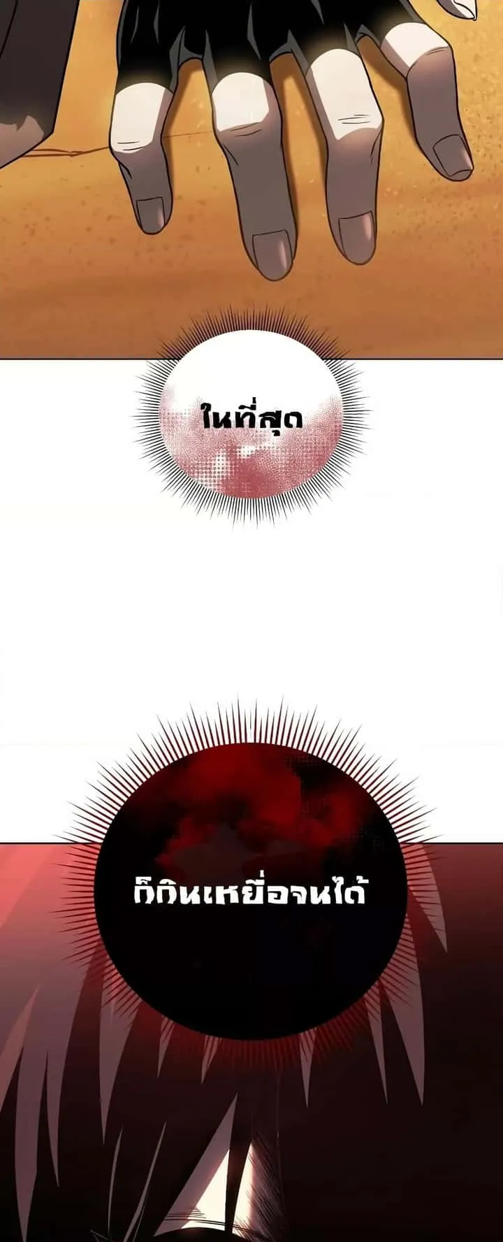 หน้า 80