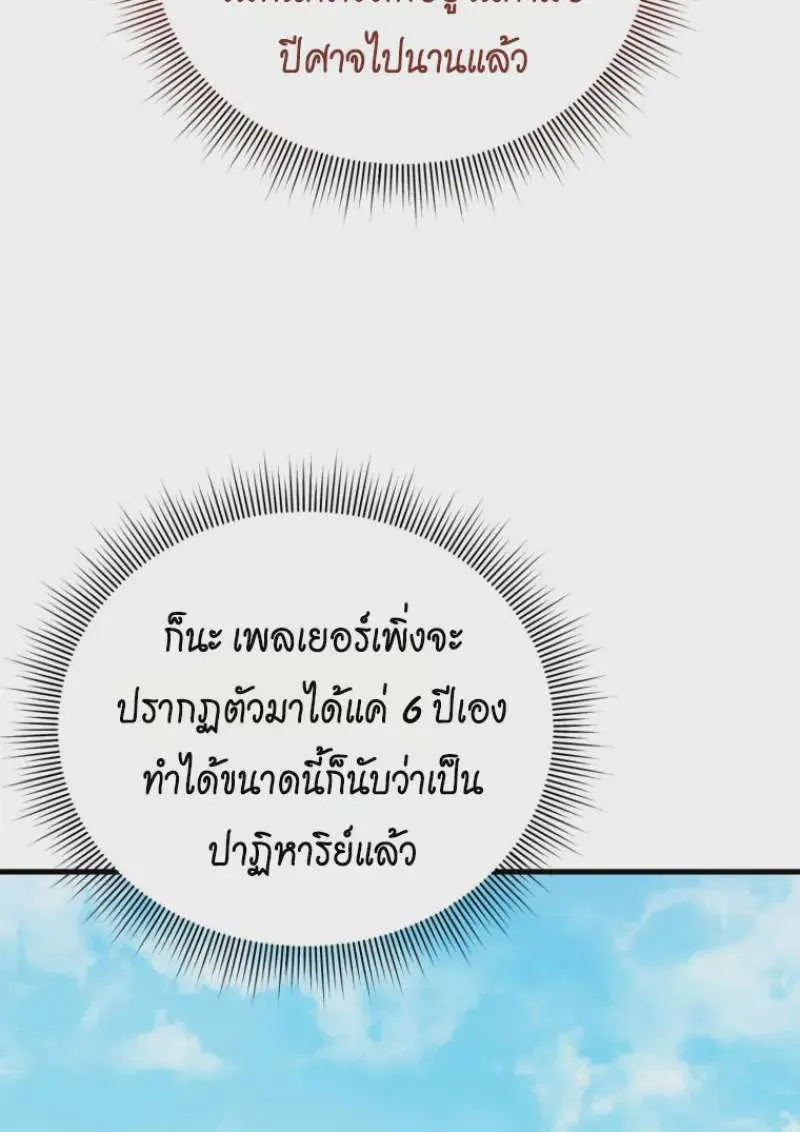 หน้า 138