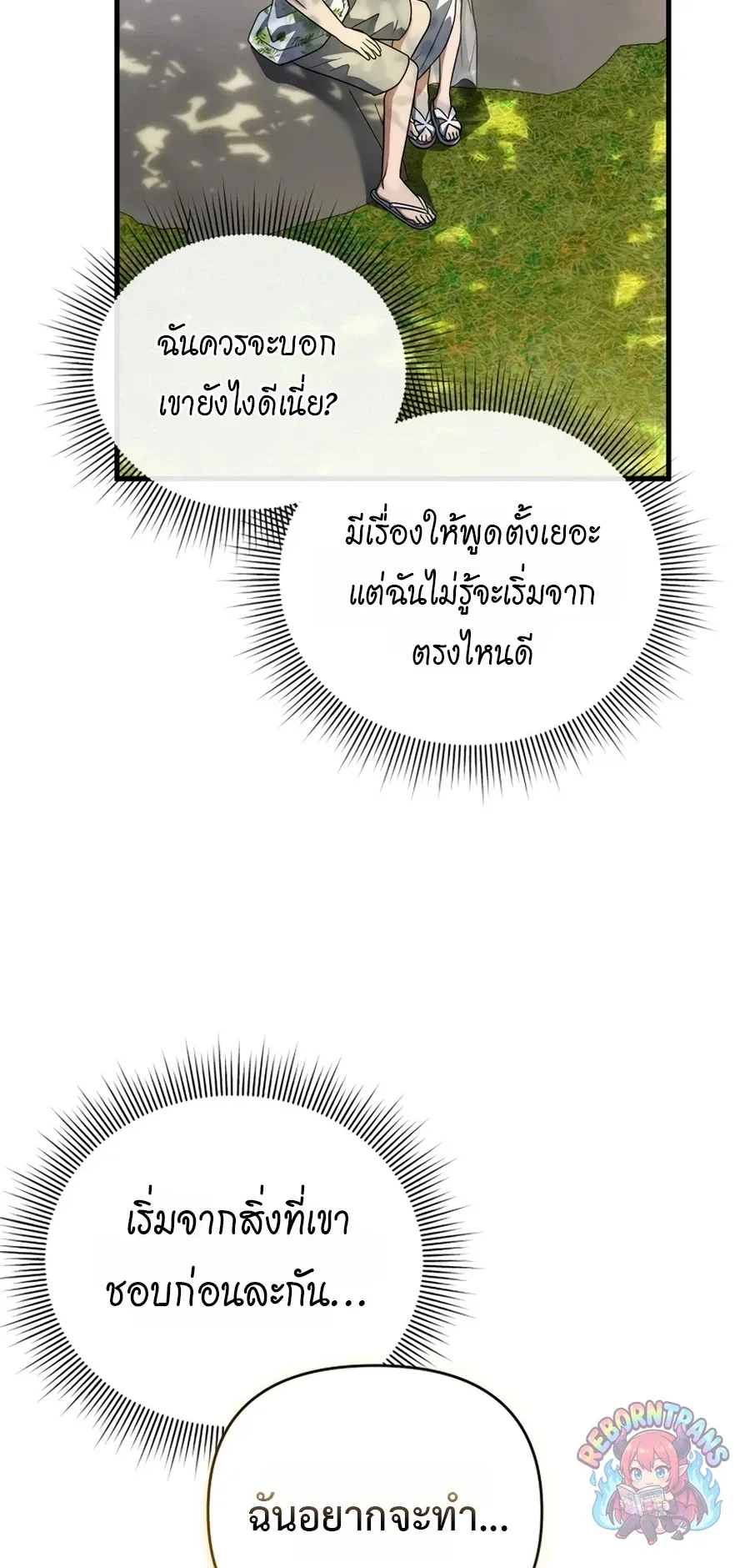 หน้า 87