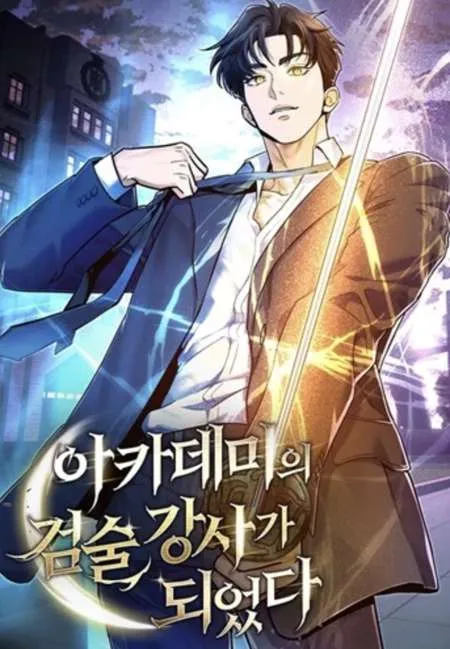 The Swordsmanship Instructor at the Academy ฉันกลายเป็นครูสอนดาบของสถาบันไปซะแล้ว