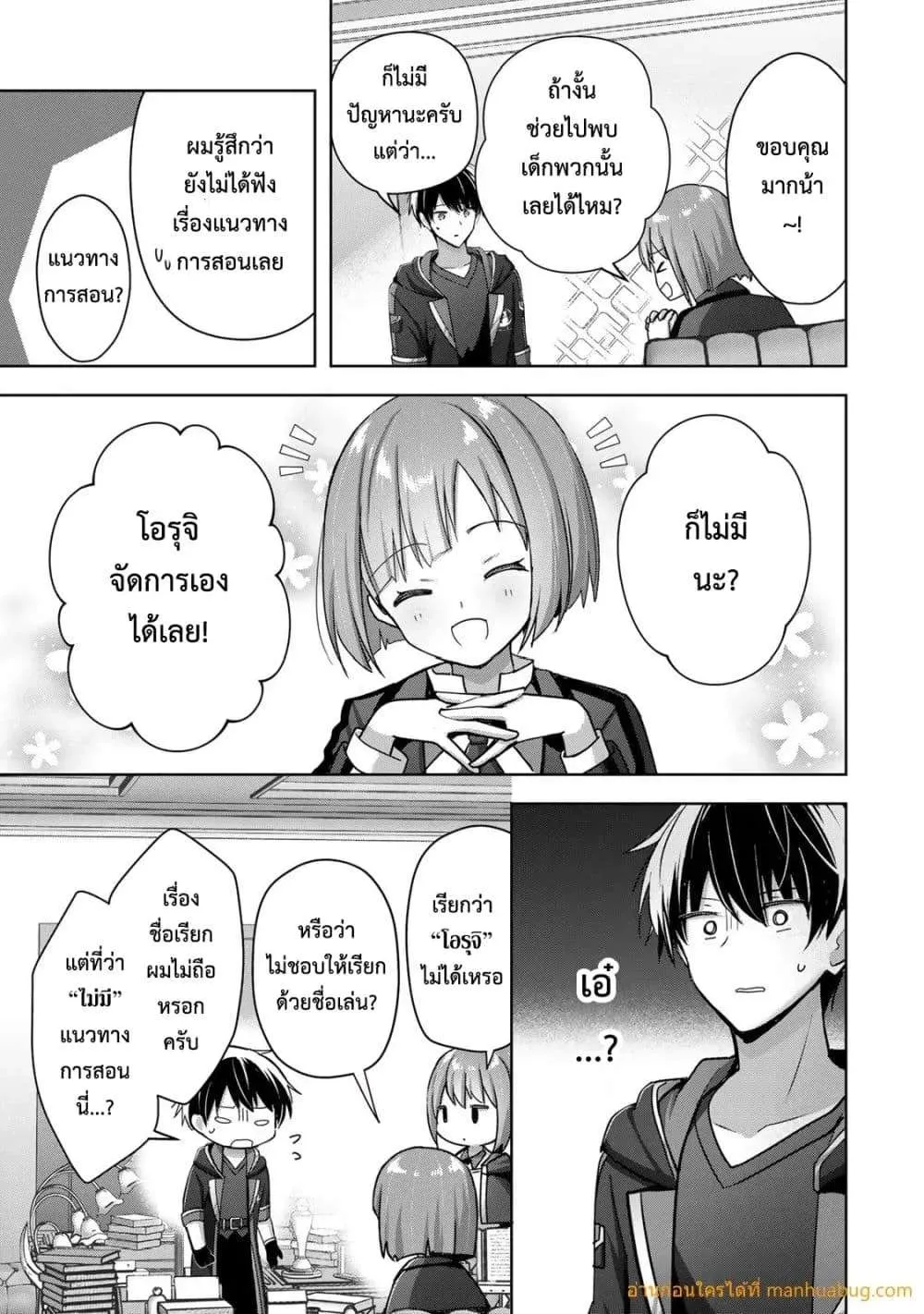 หน้า 8