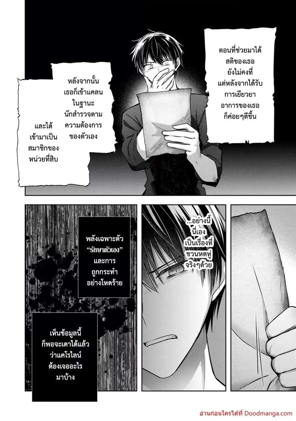 หน้า 12