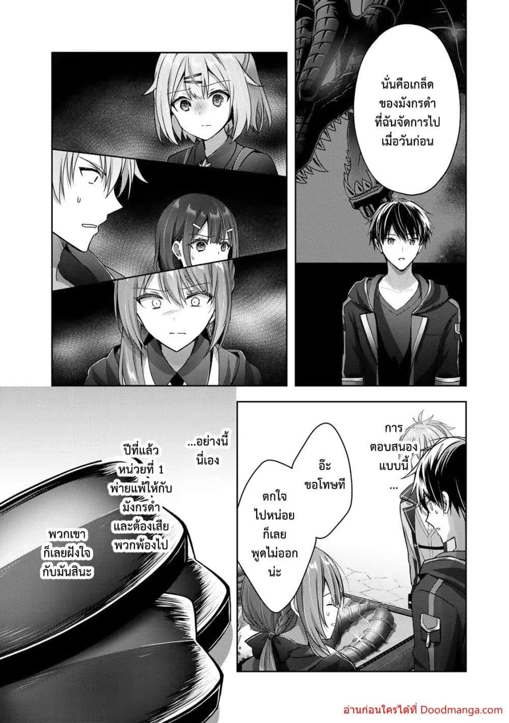 หน้า 2