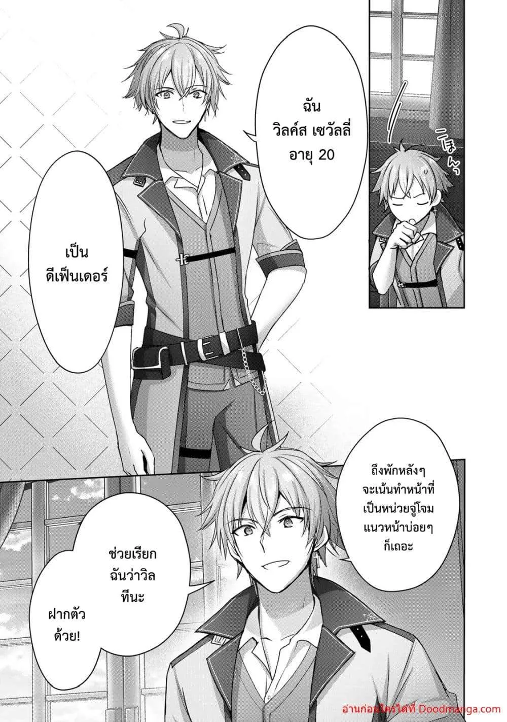 หน้า 8