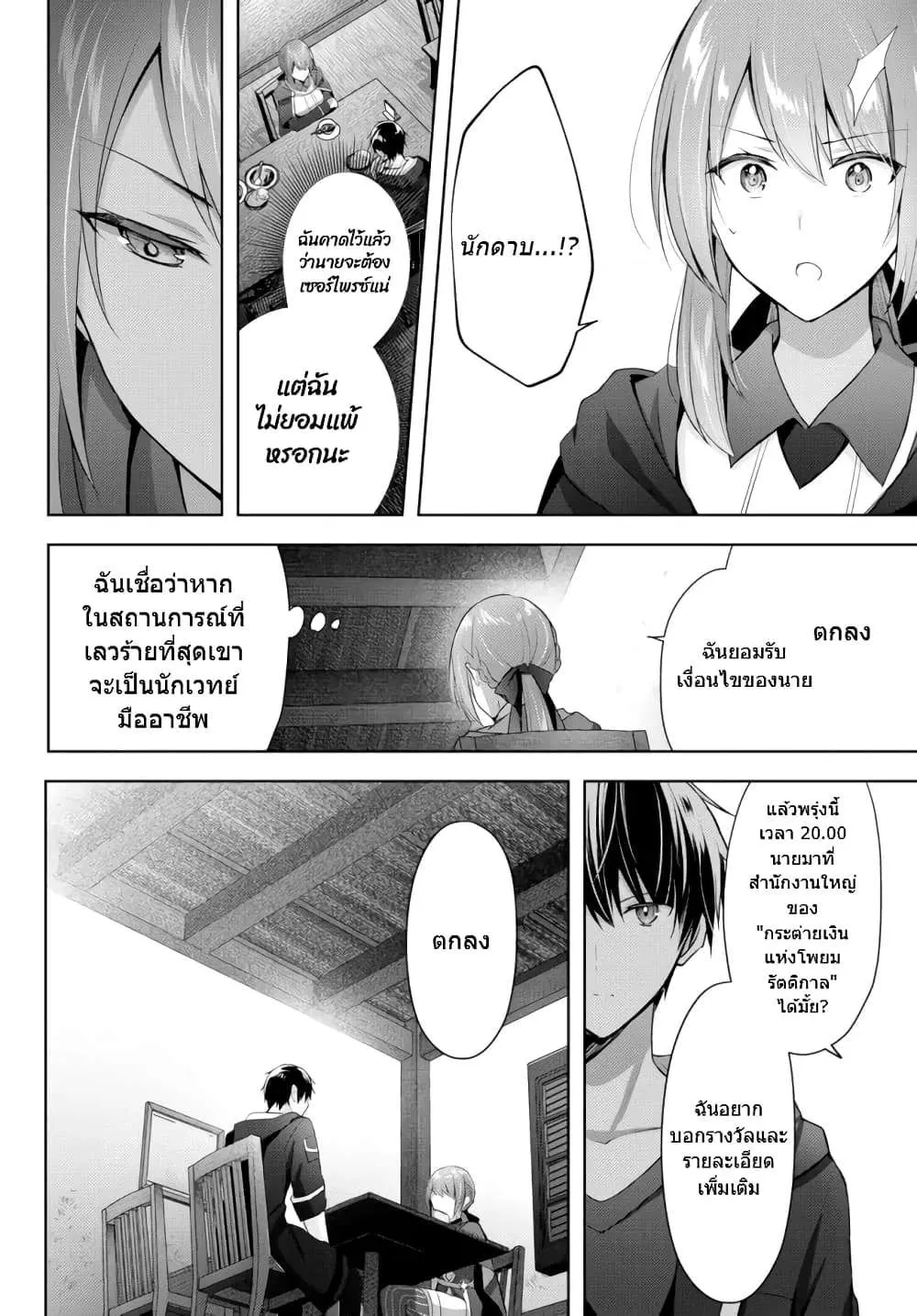 หน้า 12