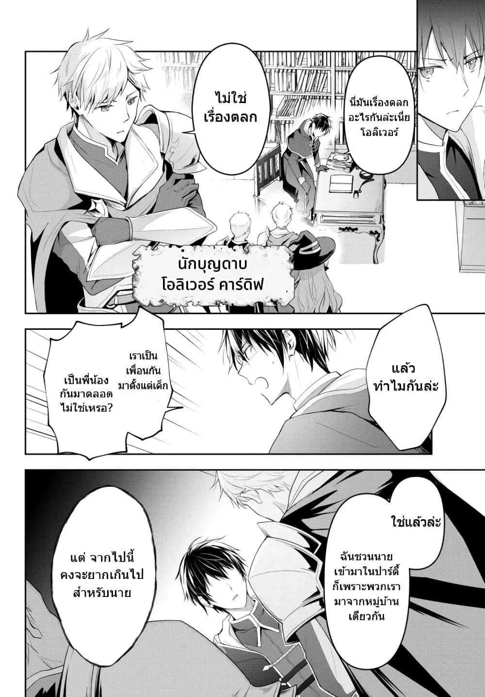 หน้า 2