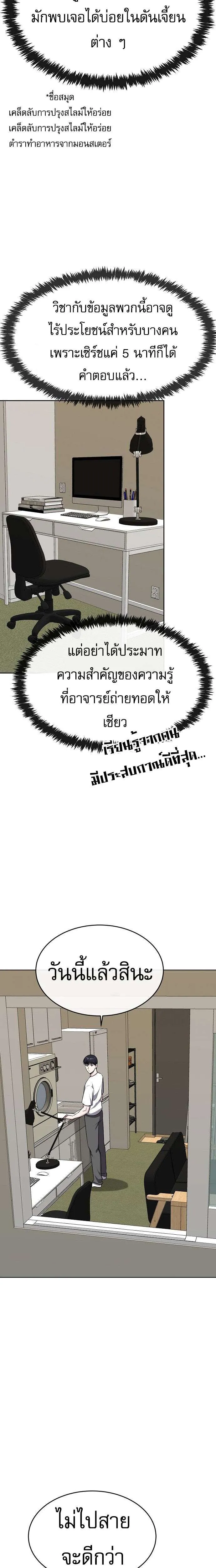หน้า 29