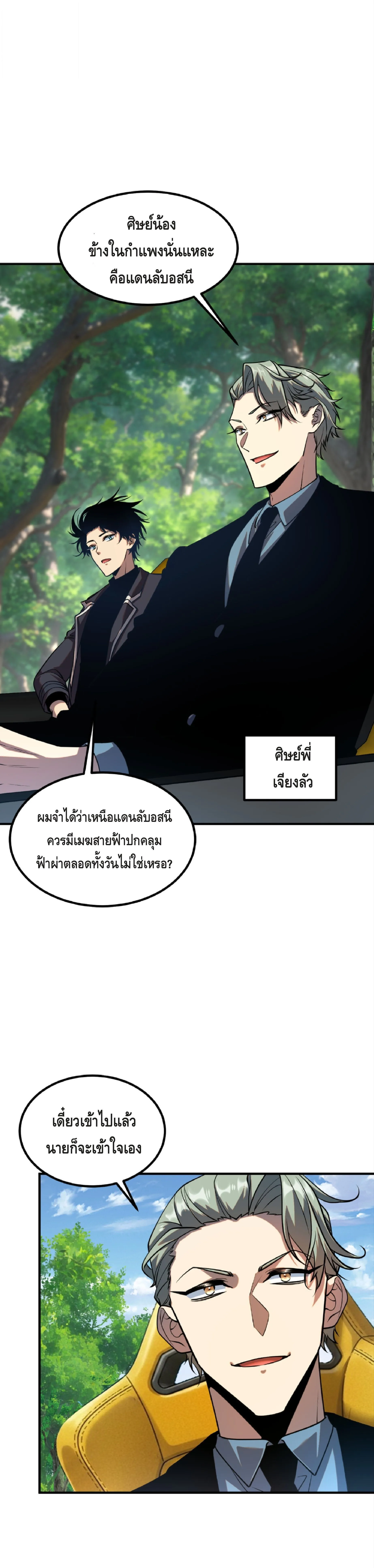 หน้า 24