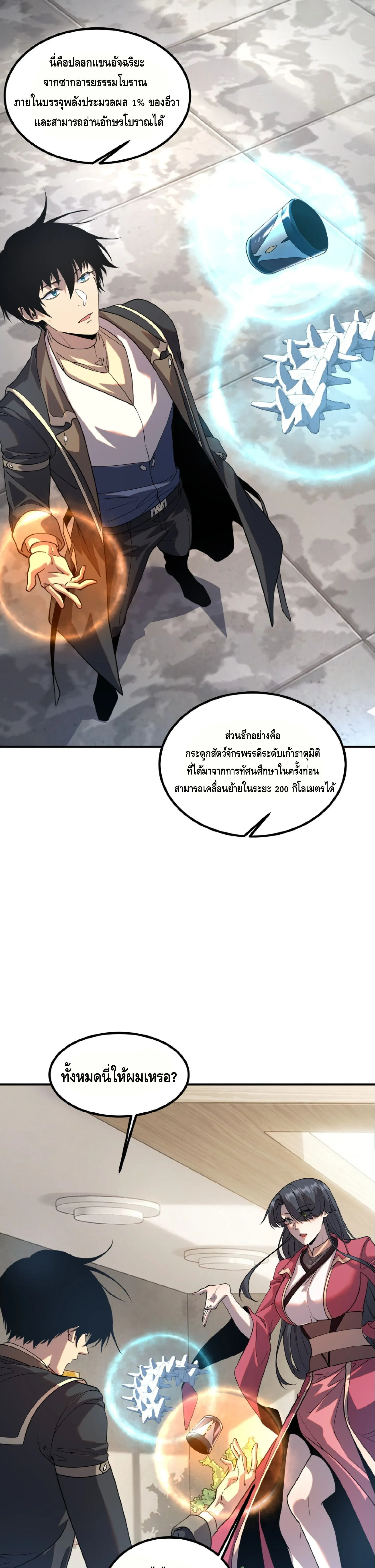 หน้า 3