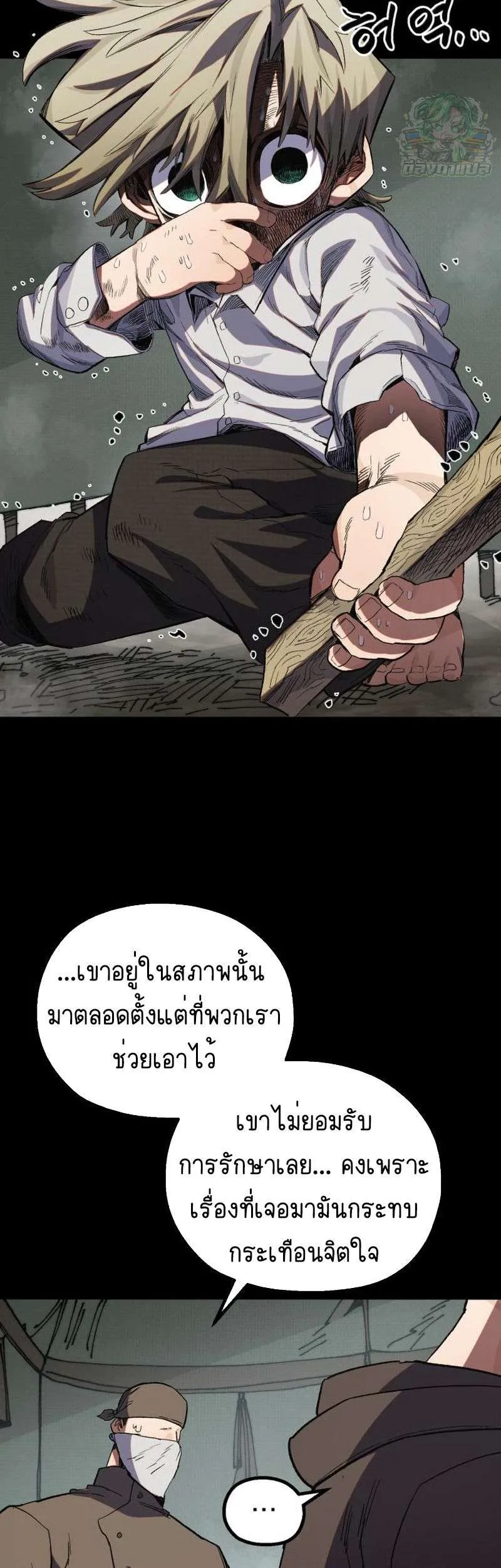 หน้า 2