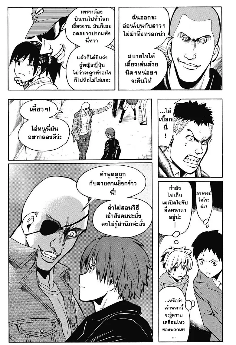 หน้า 8